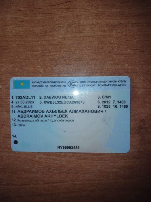 Нексия на запчасти