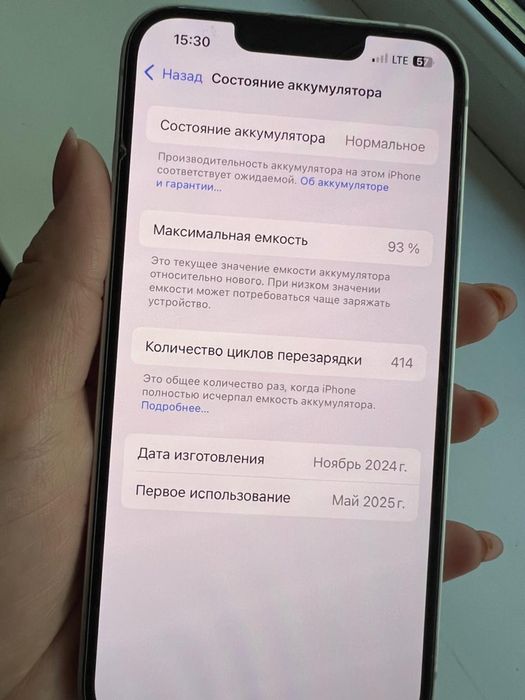 IPhone 16 E, 256 ГБ