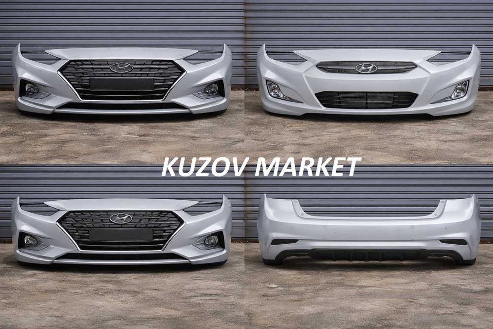 Бампера новые Акцент/Hyundai Accent  НЕКРАШЕНЫЕ
