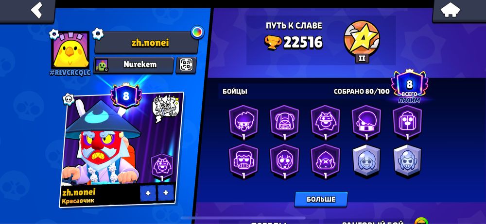 Бравл старс аккаунт