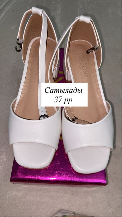 Киім және аяқ киімдер