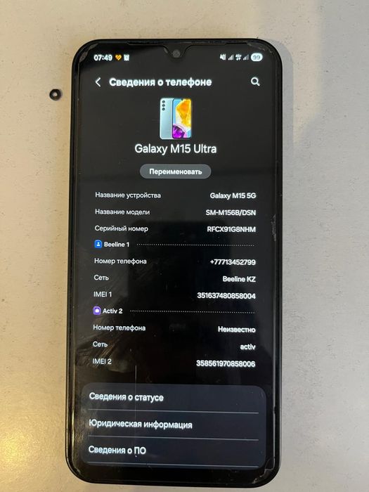 Samsung m15 жельательно обмен