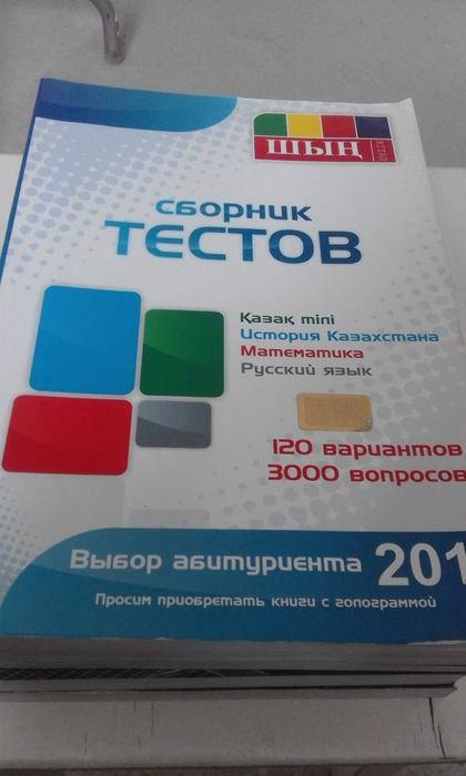 Продаю Шын книги