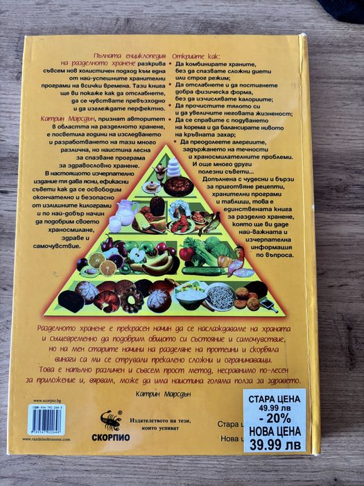 Книги за разделно хранене