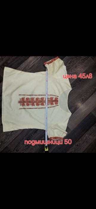 Носии и части за носия имам и други