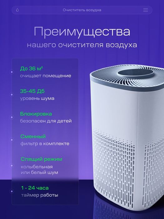 Очиститель воздуха, 3 скорости, традиционный, HyperHEPA, белый