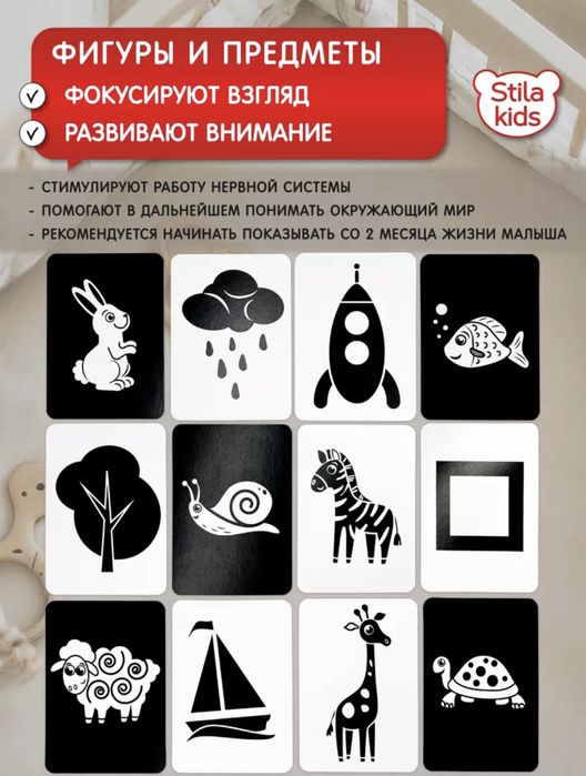 Продам развивающие карточки для малышей до года