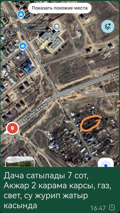 Продам дачу на против Акжар 2