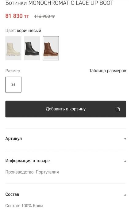 Ботинки от Tommy Hilfiger