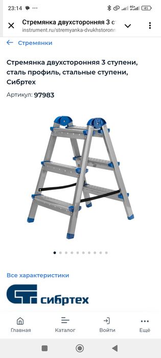 Лестница Norbon стремянка