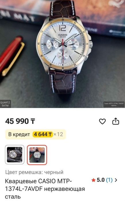 Часы casio mtp-1374L-7avdf
