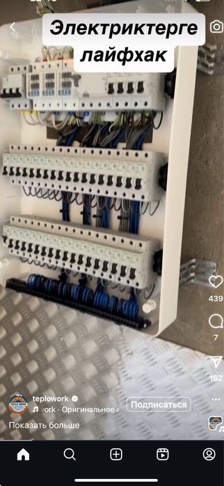 Элктрик юговасток