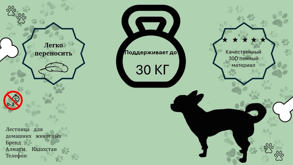 Лестница для собак