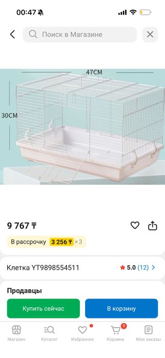 Клетка для грызунов