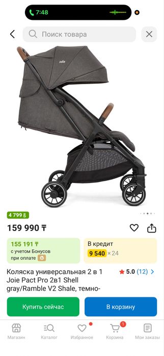 Продам коляску в хорошем состоянии