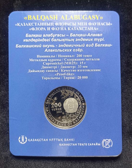 Коллекционные монеты Казахстана пруф-лайк.