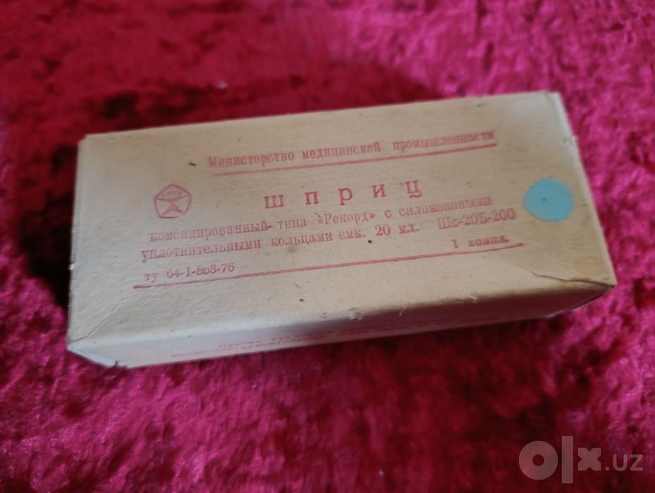 Шприцы , градусники , биксы , иголки , инструменты медицинские СССР