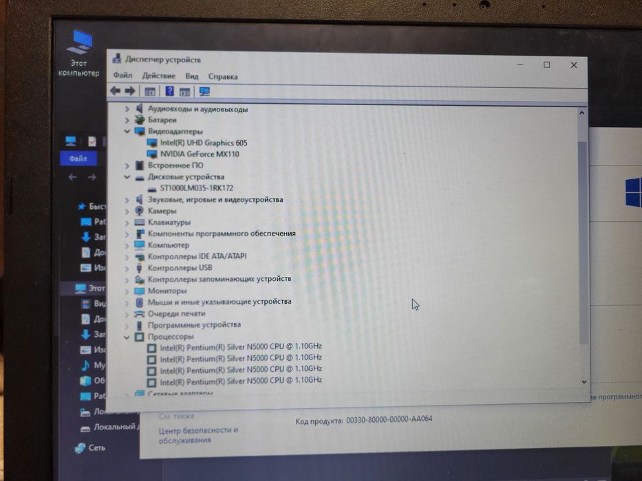 Продам/Обмен Ноутбук Asus x540ma