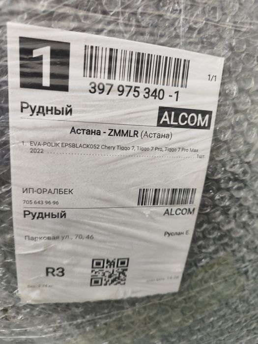 Продам эва коврики  на черри Тигго 7  новые