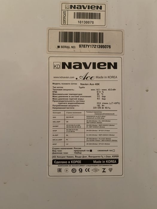 Котёл двухконтурний