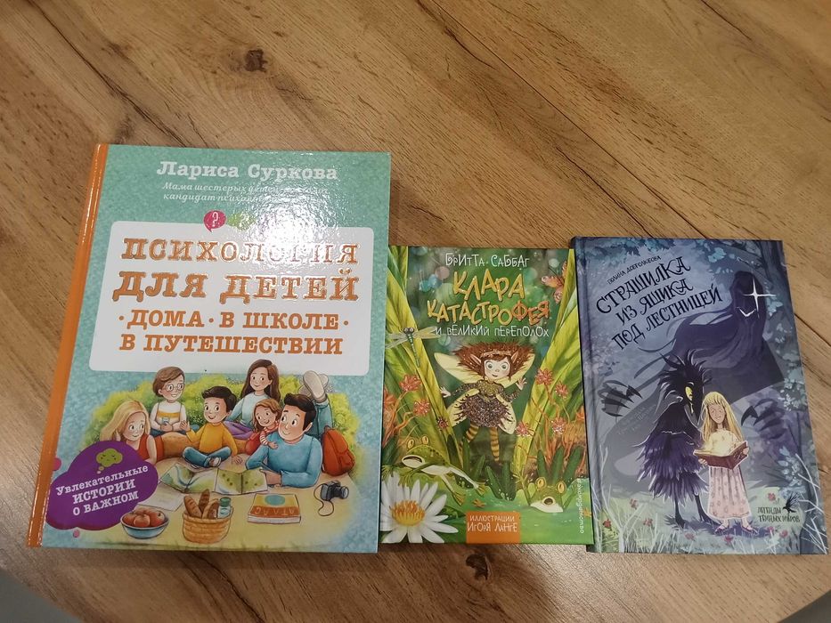 Продам детские книги