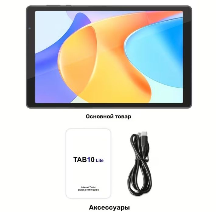 Планшет новый 10дюймов