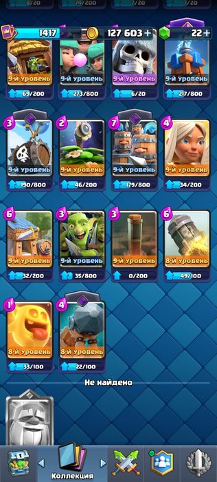 Продам  акк в clash royale