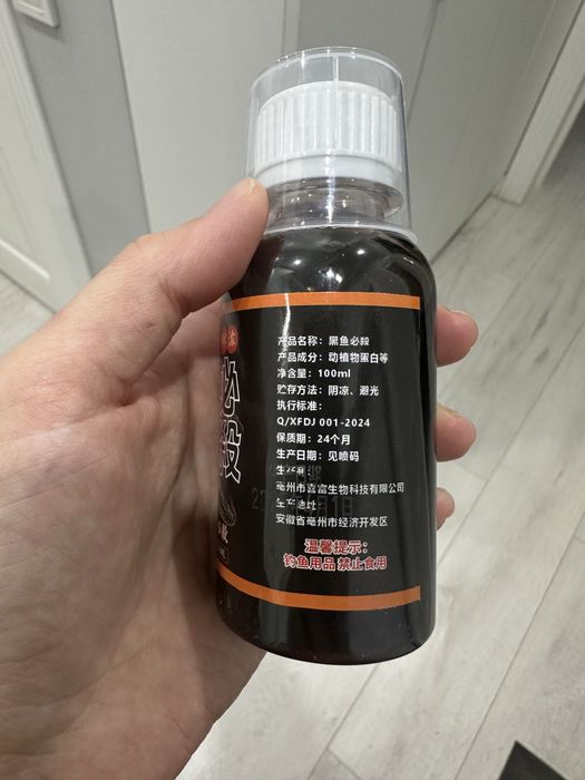 Для ловли змейголовы