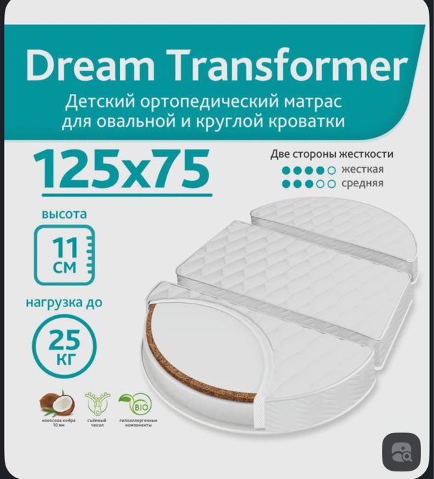 Кровать и ортопедический матрас