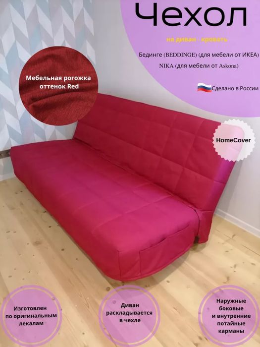 Срочно не дорого продам