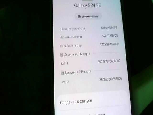 Samsung Galaxy S24 FE Память: 128 Gb