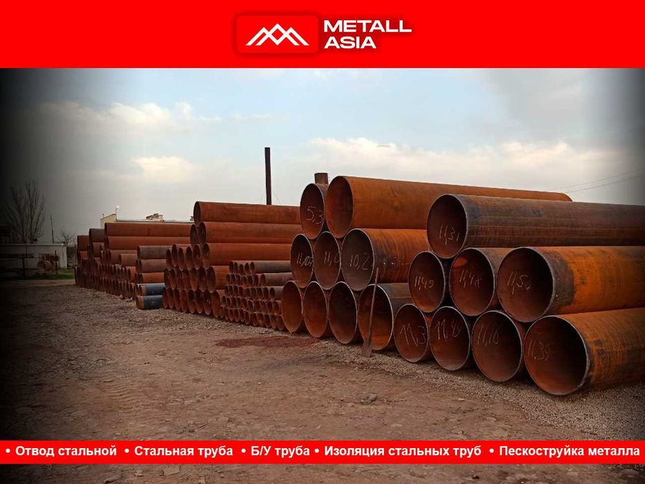 Железные трубы Труба стальная трубы все размеры в ташкенте ИЗОЛЯЦИЯ