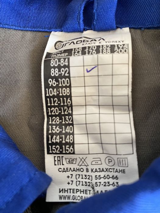 Летняя спецодежда