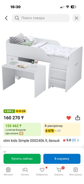 Продам кровать - чердак детский