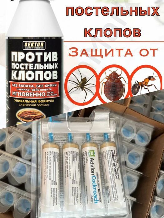 Таракан каламуш сичкон дори kley qopqon ( новые каробка) AQSh original