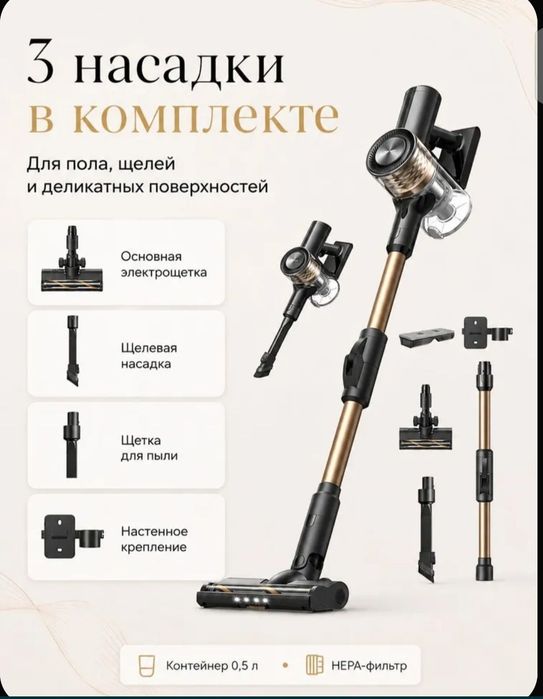 пылесос Dreame R10s Lite,