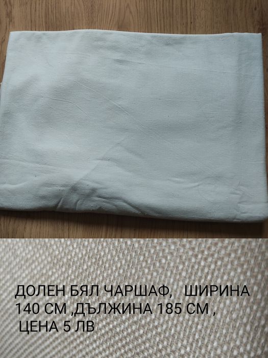 Ново, плътно перде за дома. НАМАЛЕНИЕ 20%