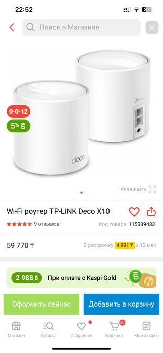 Wi-Fi роутер TP-LINK Deco X10