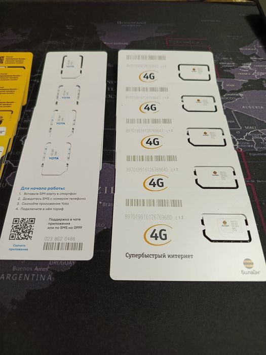 Российские - номера для Роуминга и с балансами