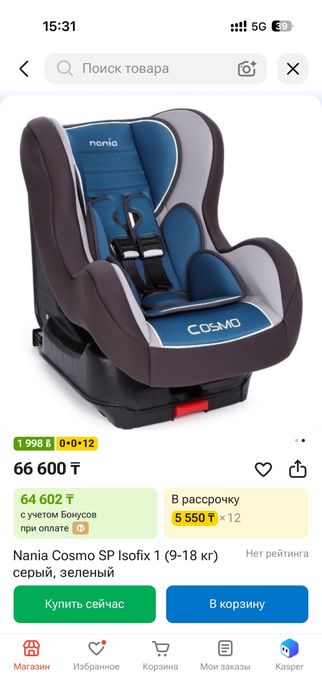 Автокресло с изофикс