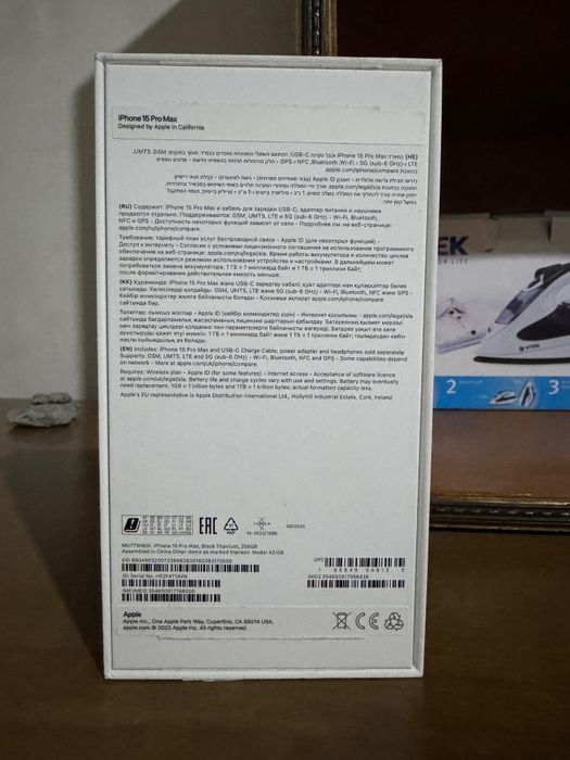 iPhone 15 pro max
