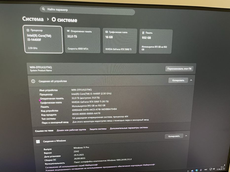 Игровой компьютер