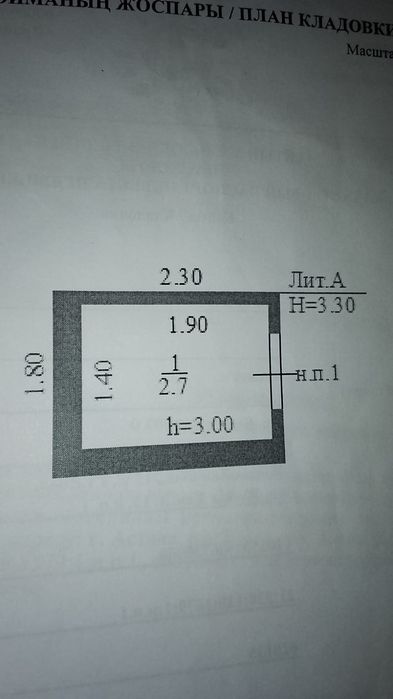 Продам кладовку в жк Вена
