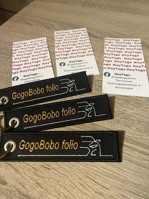 Персонализирани текстилни ключодържатели