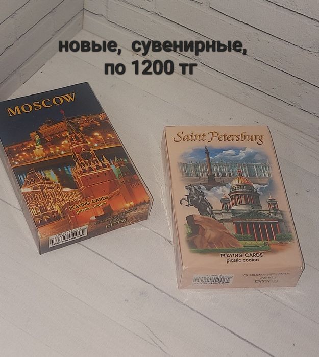 Продам новые карточные игры