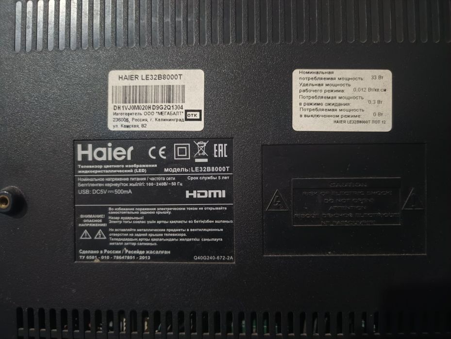 Продам телевизор Haier