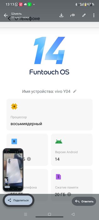 Срочно продам телефон