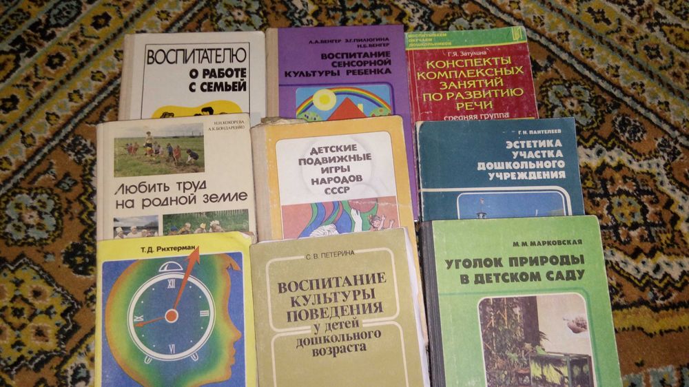 книги для дошкольных работников