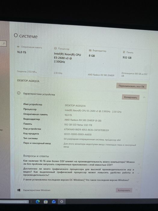 Игровой компьютер