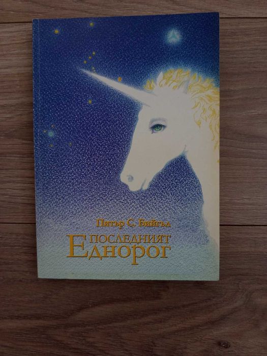 Продавам различни книги